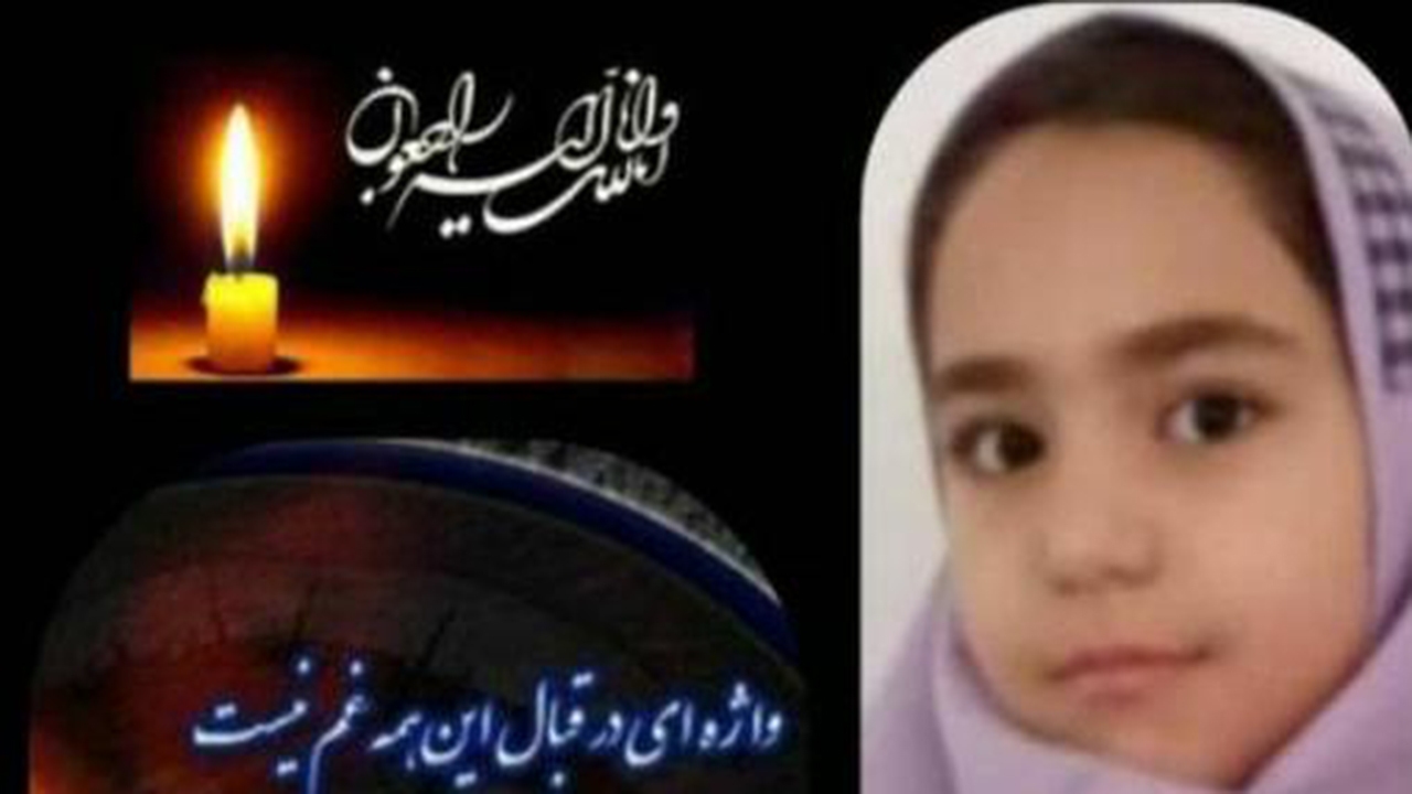 به یاد ملینای ۸ ساله که بهار حیاتش قربانی زمستان شد