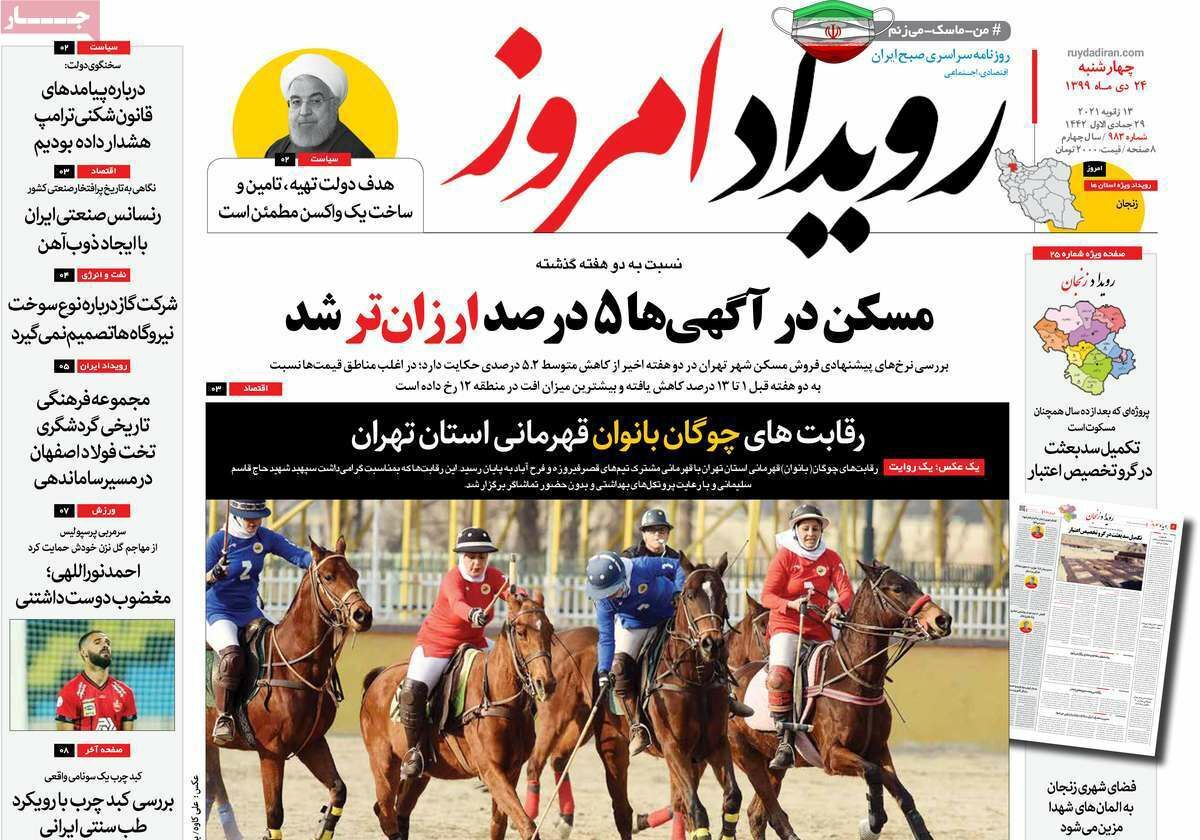 پایان کرونا با واکسن نیست/ مسکن در آگهیها ۵ درصد ارزانتر شد پایان کرونا با واکسن نیست/ مسکن در آگهیها ۵ درصد ارزانتر شد