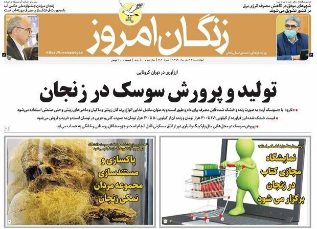 زنگان امروز