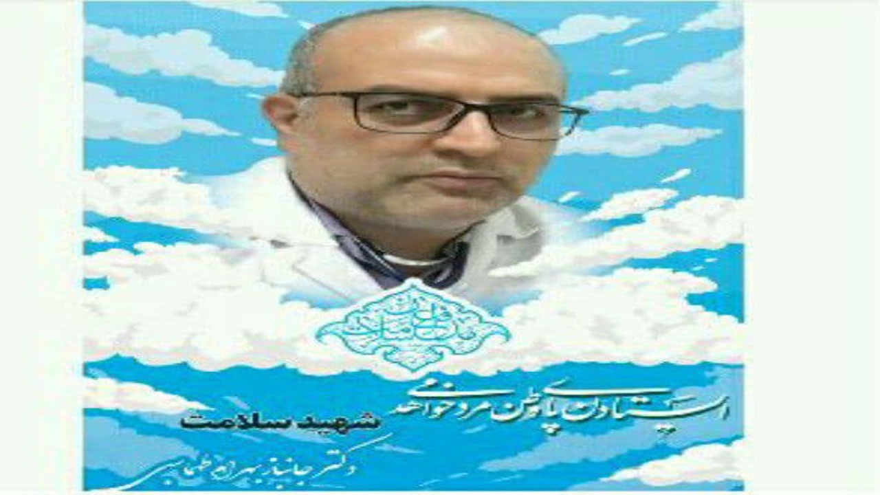 فرمانده سلامت در قابِ مستند