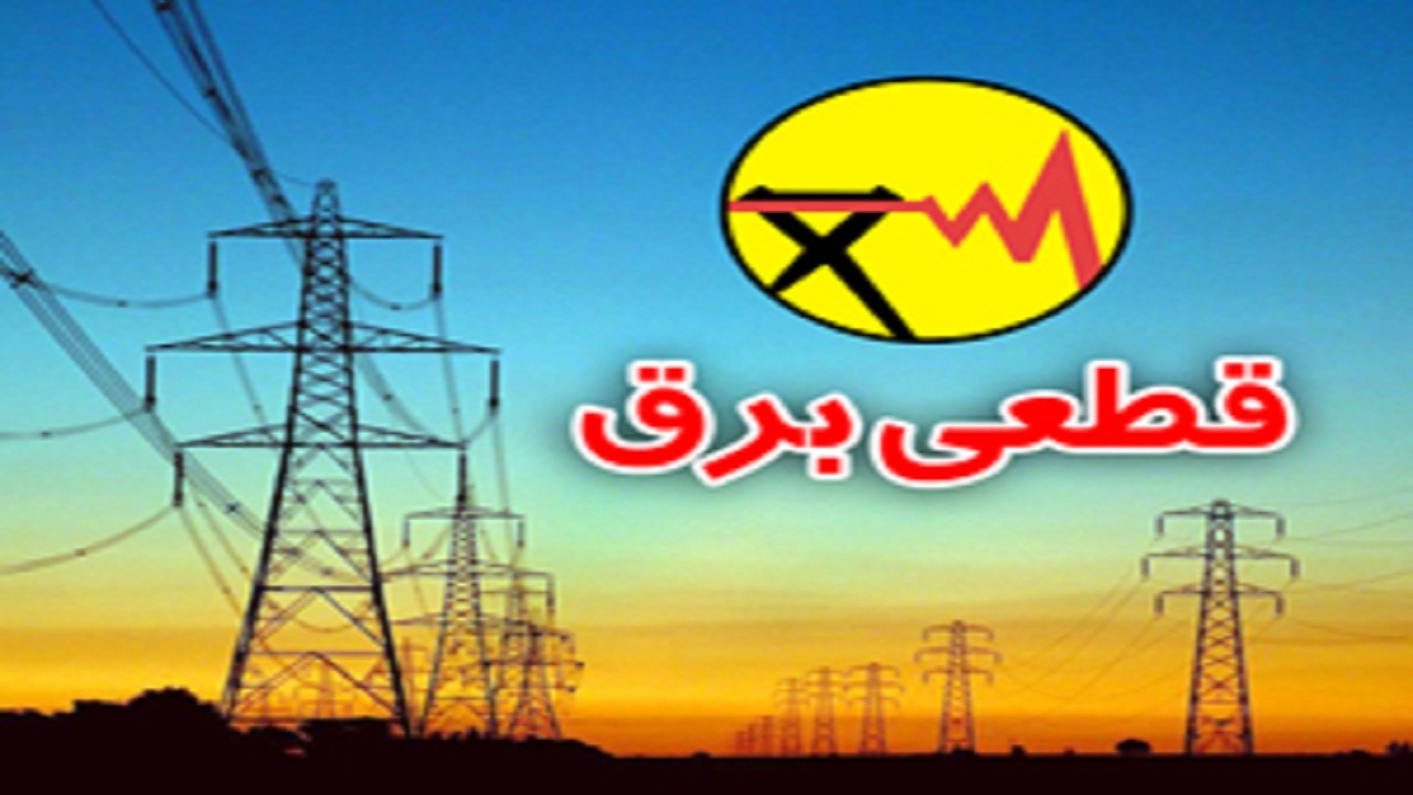 قطعی برق در شهرک صنعتی سمنان