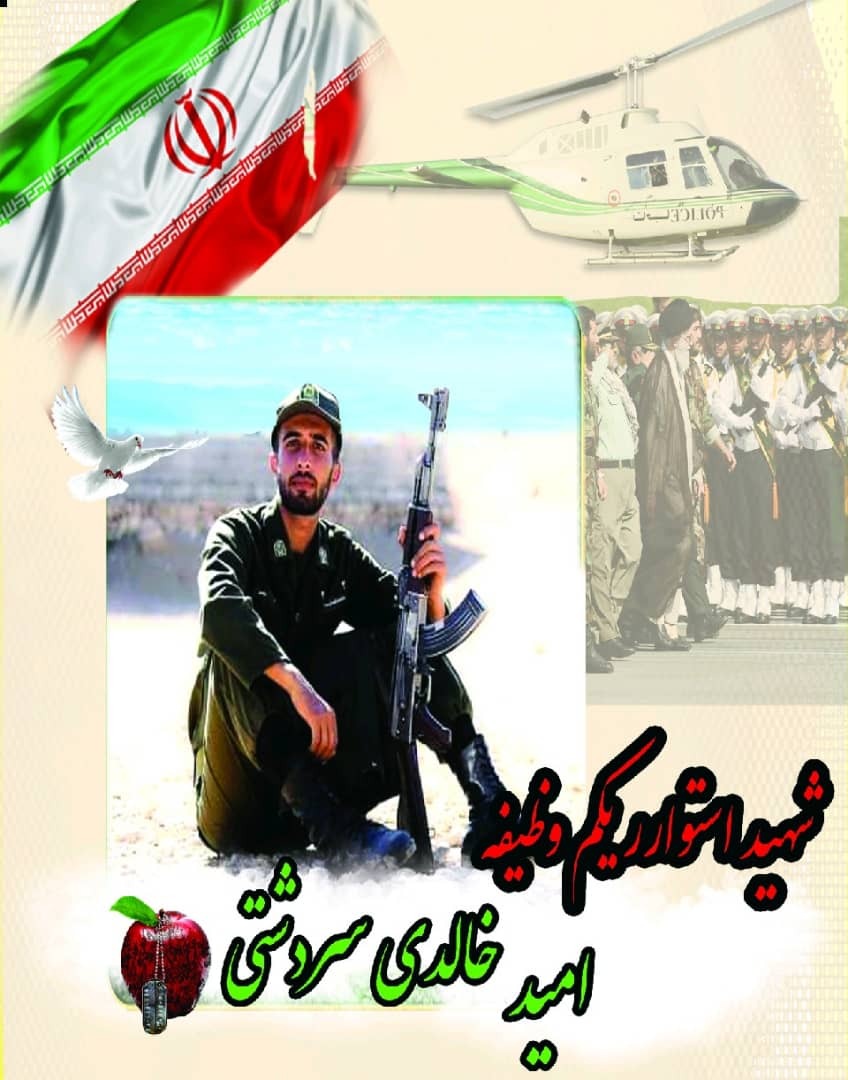 پیکر شهید اسلام استوار یکم وظیفه امید خالدی در لردگان تشییع شد