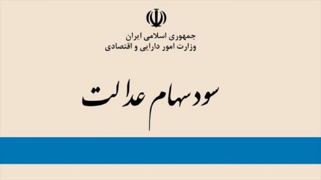 ۳ روز تا پایان فرصت دریافت کد بورسی (سجام)