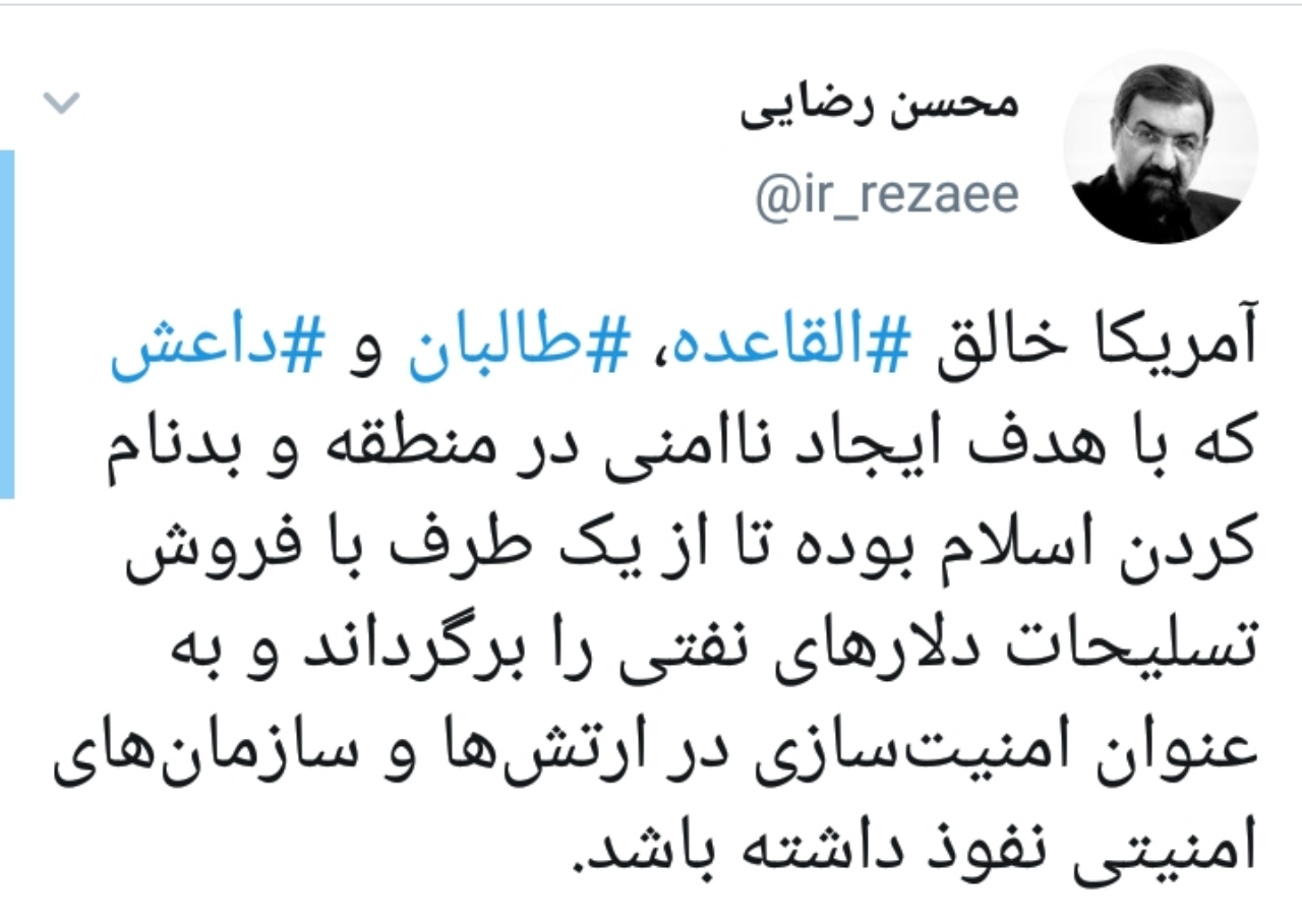 پاسخ رضایی به اطهارات پمپئو