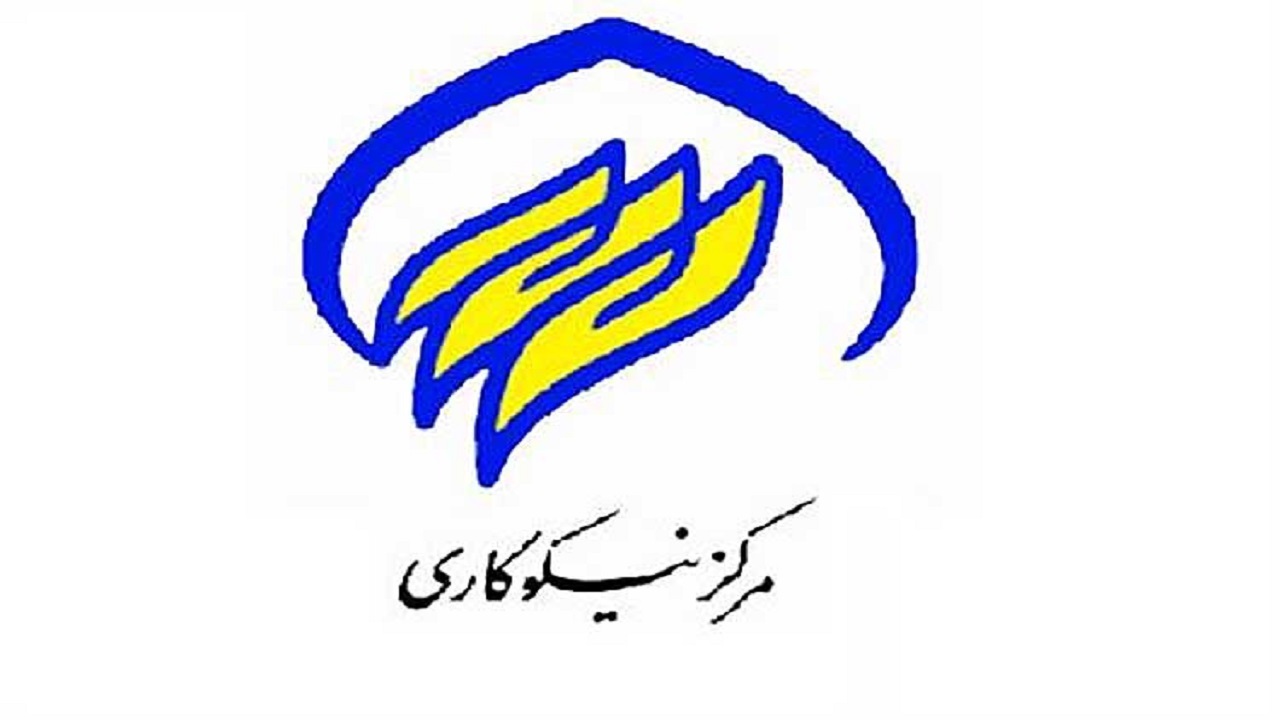 افزایش ۸۰ درصدی کمک‌های مهابادی‌ها به مراکز نیکوکاری