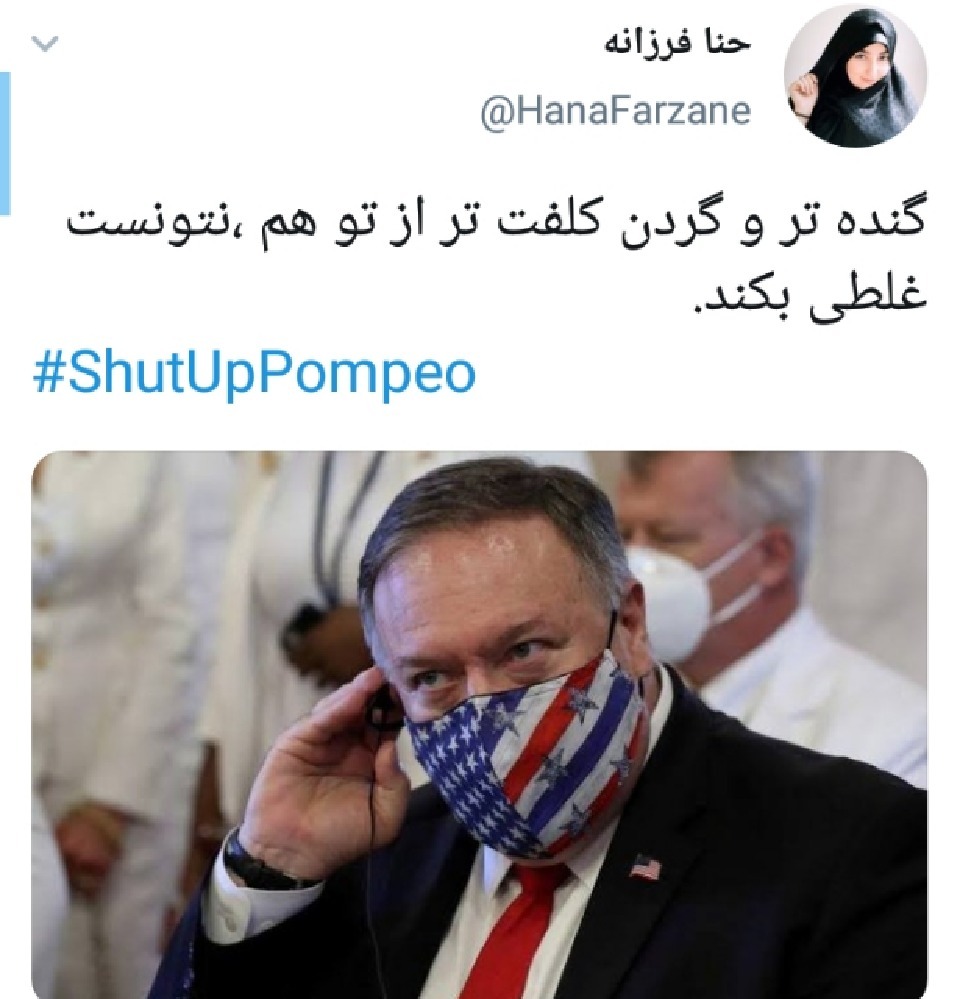 واکنش کاربران به اتهامات پمپئو علیه ابران