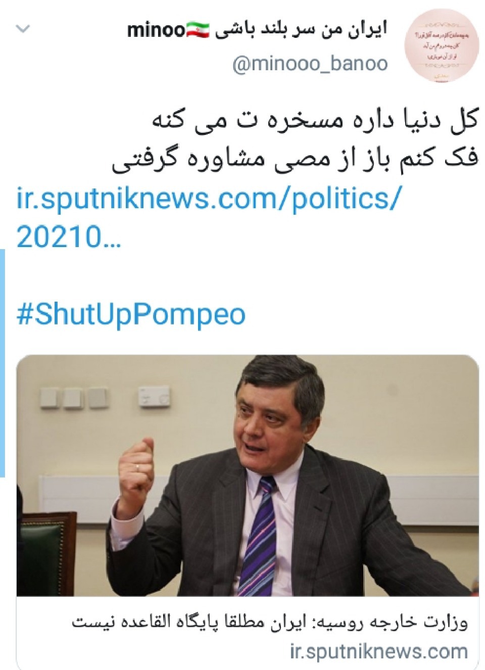 .واکنش کاربران به اظهارات پمپئو علیه ابران