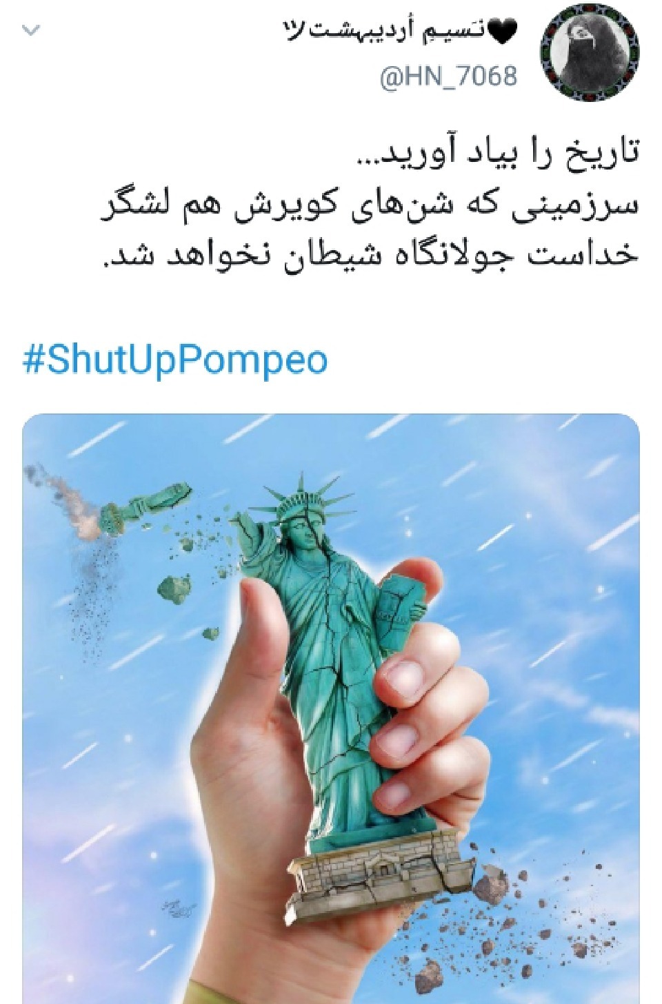 واکنش کاربران به حرف های ایران ستیزانه پمپئو