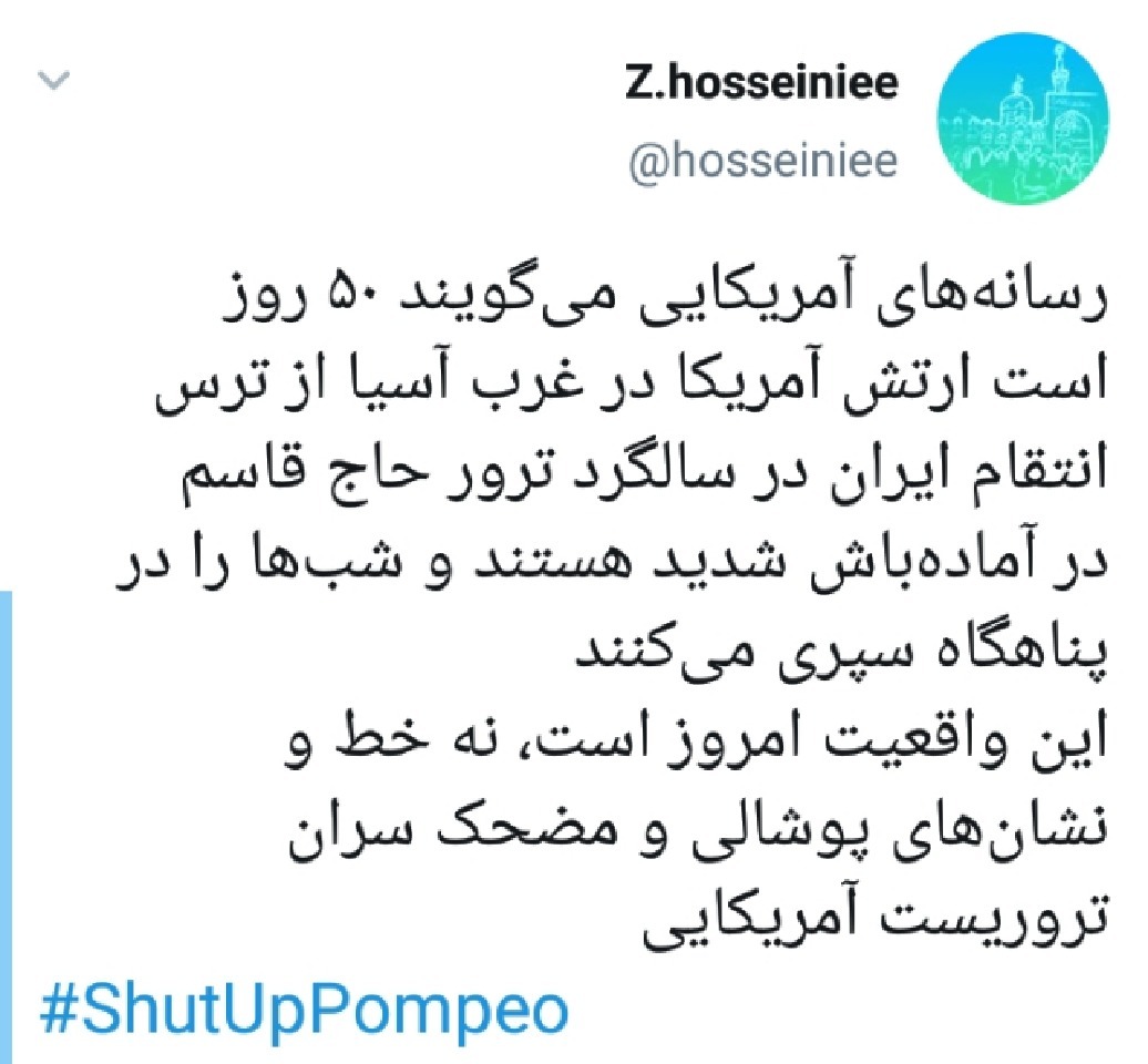 واکنش کاربران به اتهامات پمپئو علیه ابران