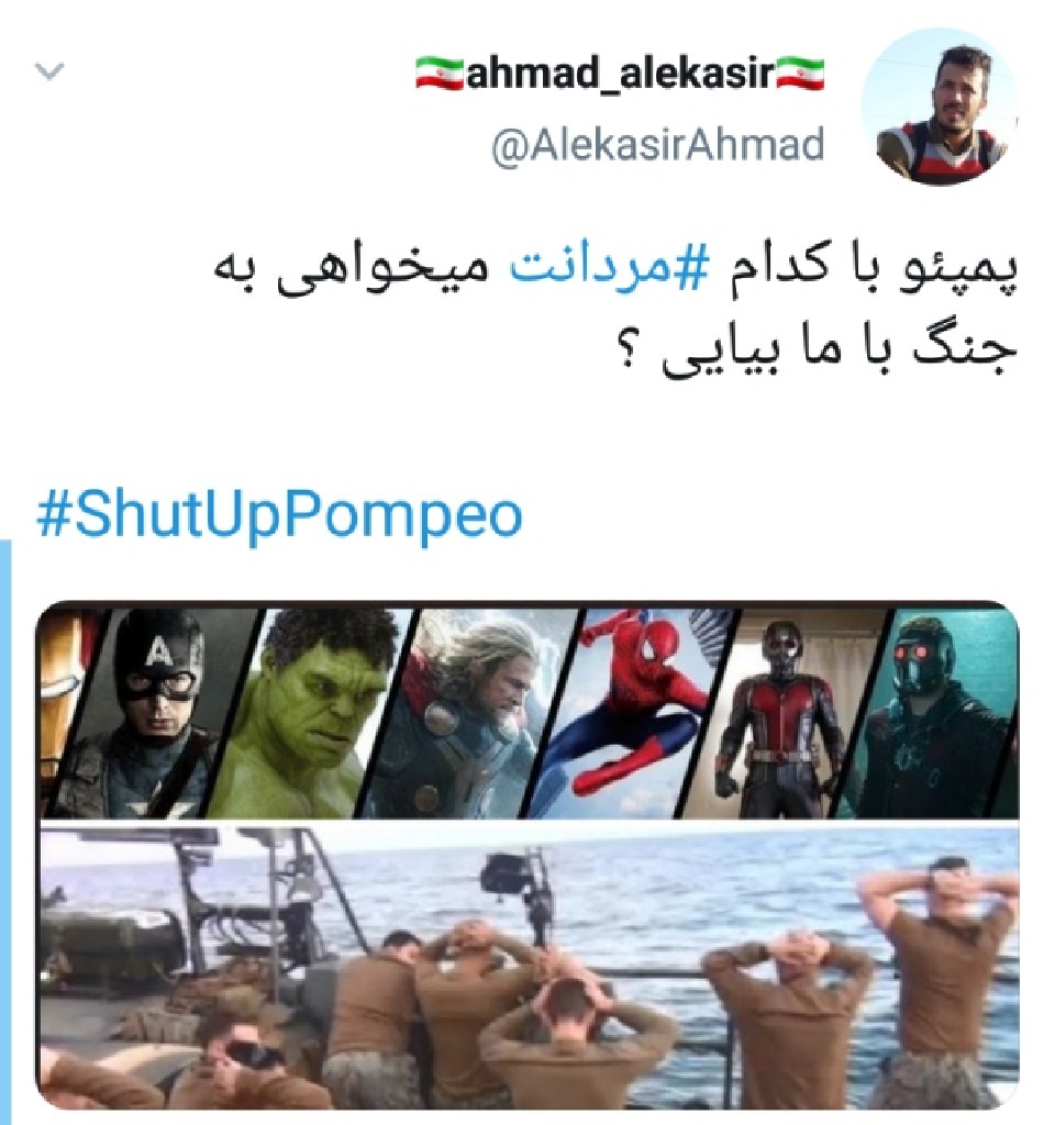 واکنش کاربران به اظهارات پمپئو علیه ابران