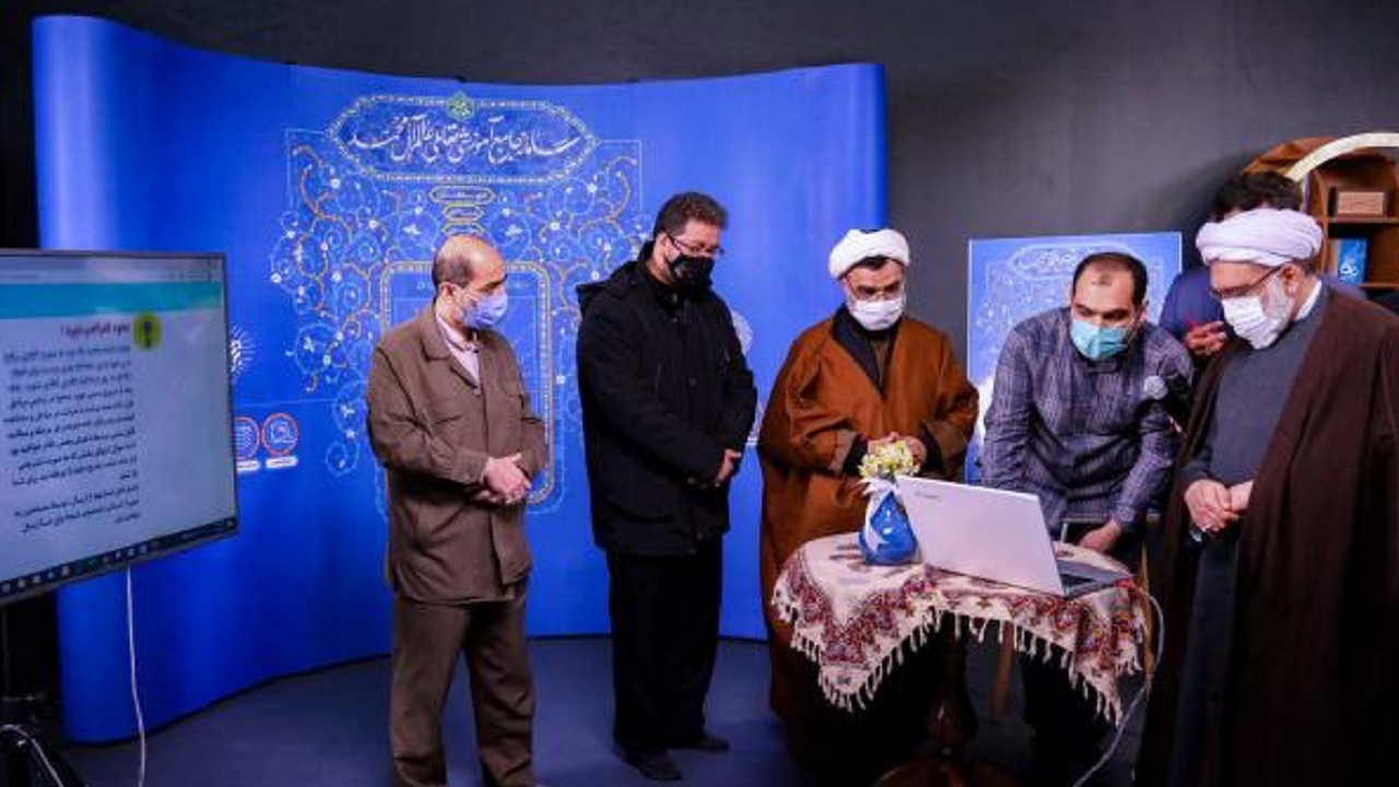سامانه جامع آموزشی عالم آل محمد (ع) با حضور تولیت آستان قدس رضوی رونمایی شد