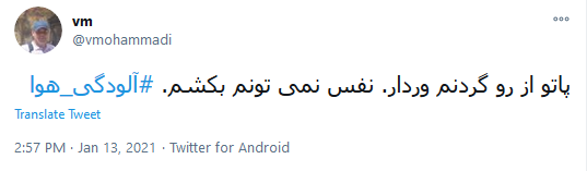 آلودگی هوا