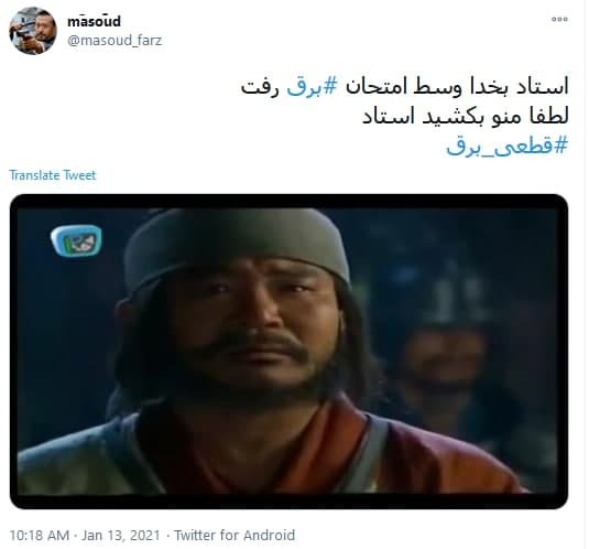 قطعی برق