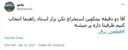 قطعی برق