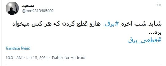 قطعی برق