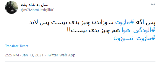 مسئول ناکارامد