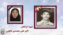 مادر شهید