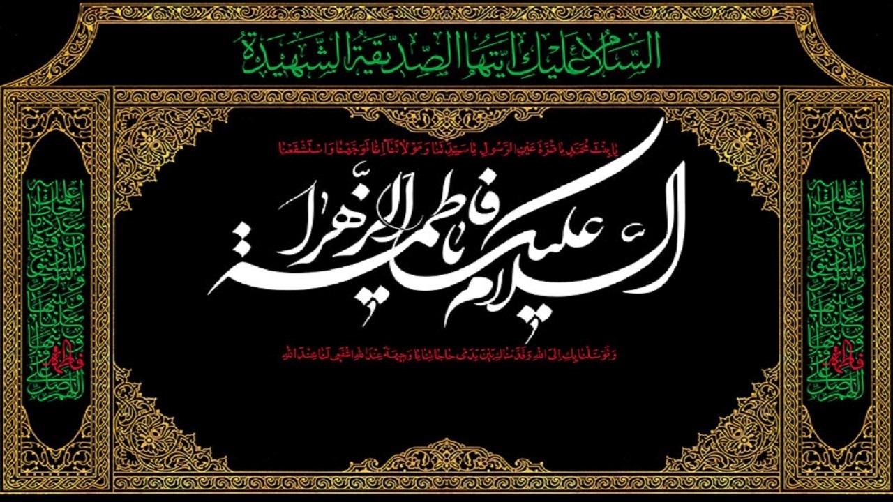فاطمیه دوم هیئت کجا برویم؟