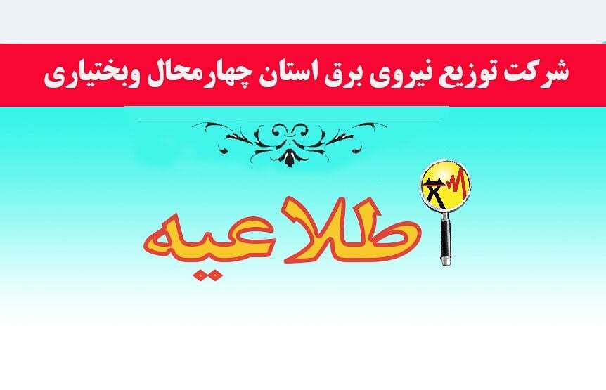 افزایش مصرف برق و گاز علت قطعی برق اعلام شد