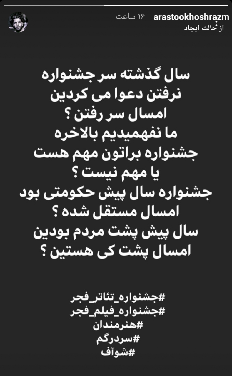 واکنش بازیگر خانه امن به هنرمندان سردرگم
