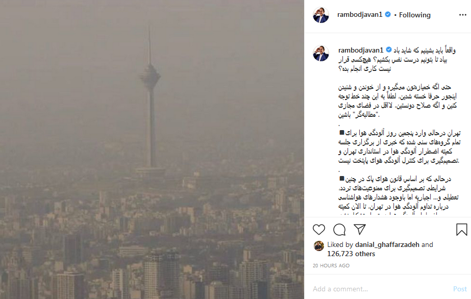 اعتراض هنرمندان به آلودگی هوا