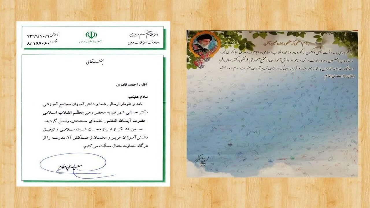 دانش آموزان مدرسه دکتر حسابی قم به رهبر معظم انقلاب نامه نوشتند