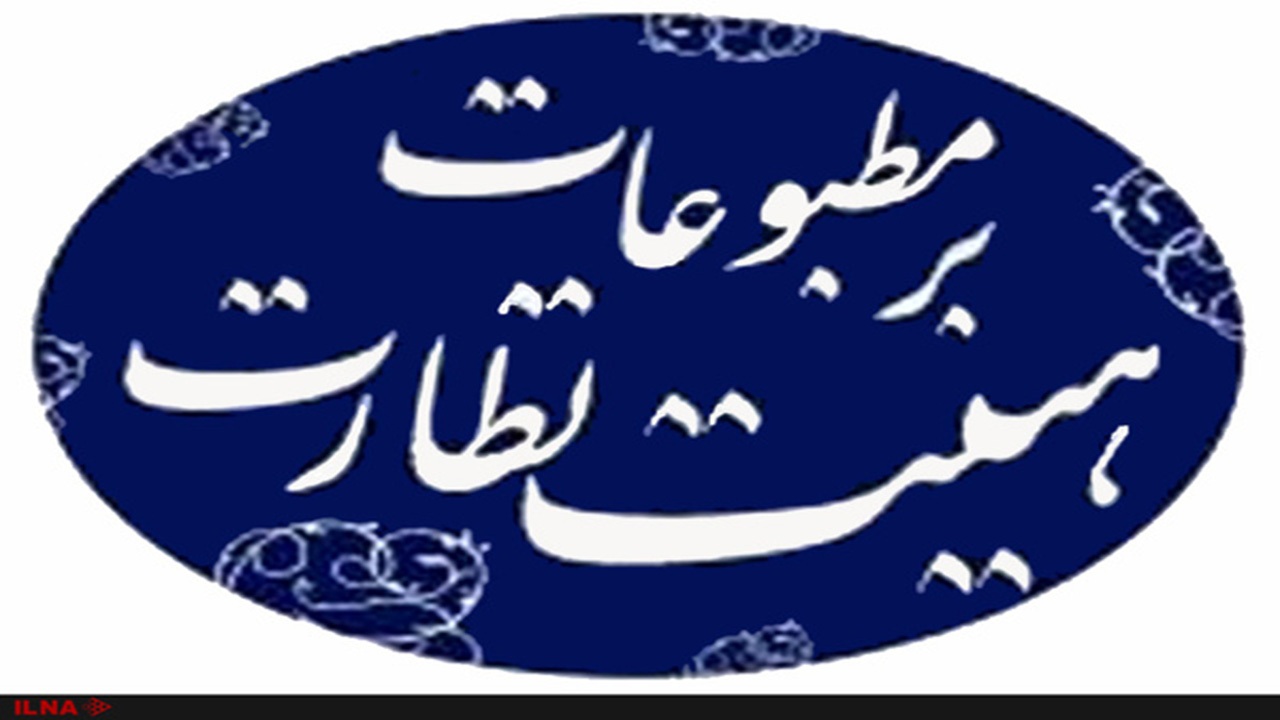 صاحبان سایت‌های بدون مجوز به سامانه جامع رسانه‌های کشور مراجعه کنند