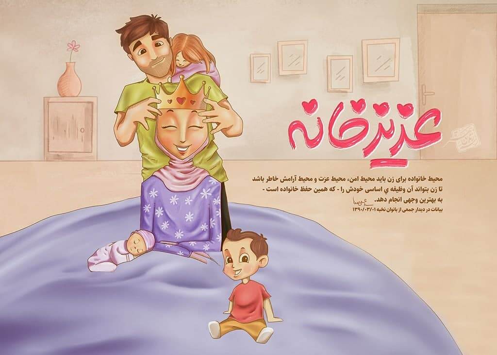 وظایف بانوان 