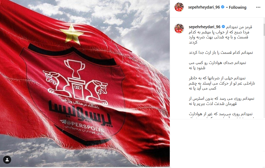 سپهر حیدری