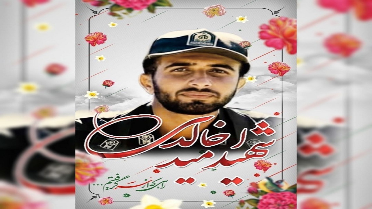 تسلیت استاندار چهارمحال و بختیاری در پی شهادت امید خالدی