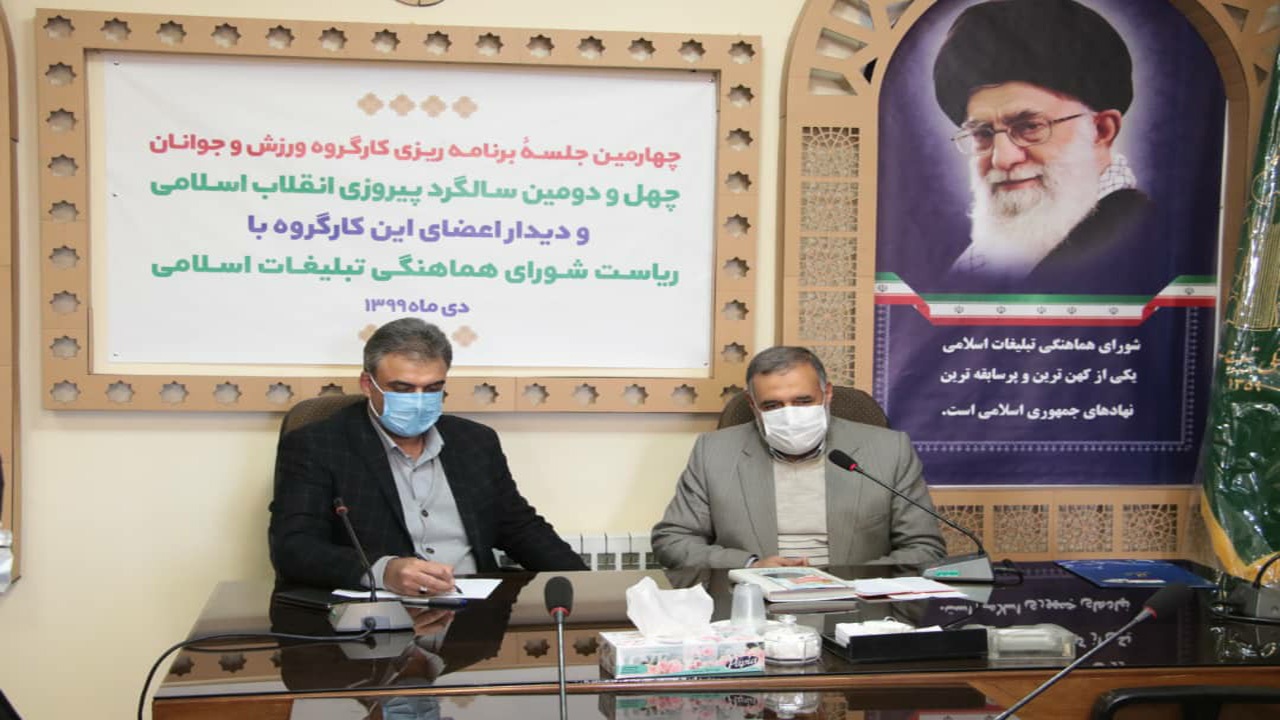 برگزاری برنامه‌های دهه فجر به صورت حضوری با جمعیت کم و فضای مجازی