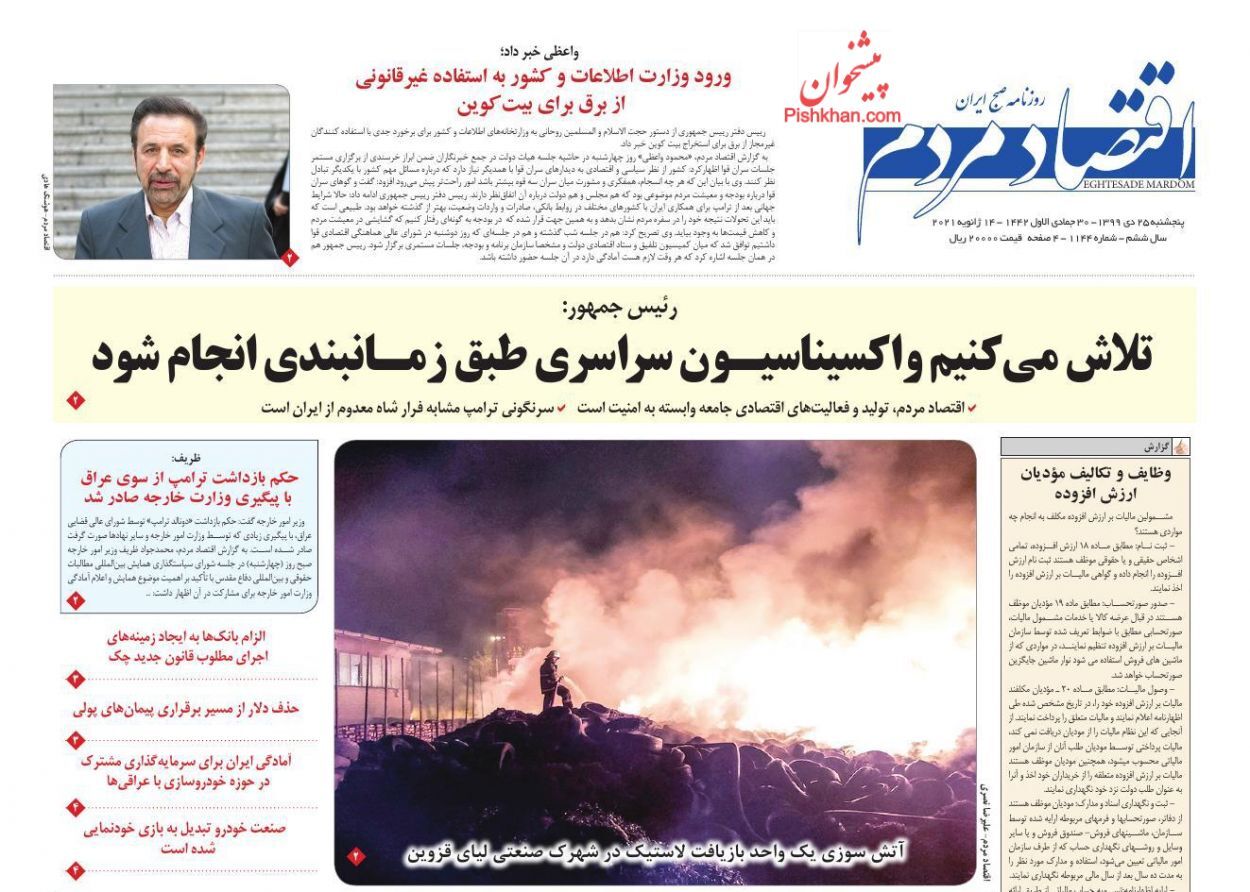 افزایش ۲۵ درصدی قدرت خرید مردم در سال آینده!/ امکان دریافت وام مسکن بدون سپرده فراهم شد/ کابوس خاموشی در صنعت