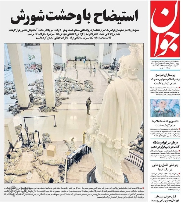 روزنامه های 25 دی 99