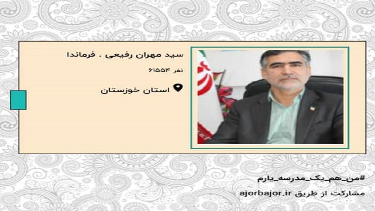 فرماندار امیدیه به پویش آجر به آجر پیوست