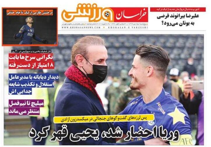 روزنامه&zwnj;های ورزشی ۲۵ دی؛