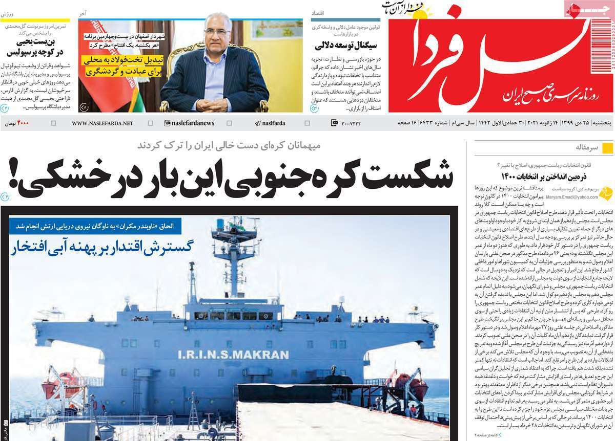 کرونا به جان گل ها هم افتاد/ ممکن است اصفهان هم خاموش شود