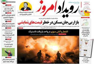 کرونا به جان گل ها هم افتاد/ ممکن است اصفهان هم خاموش شود