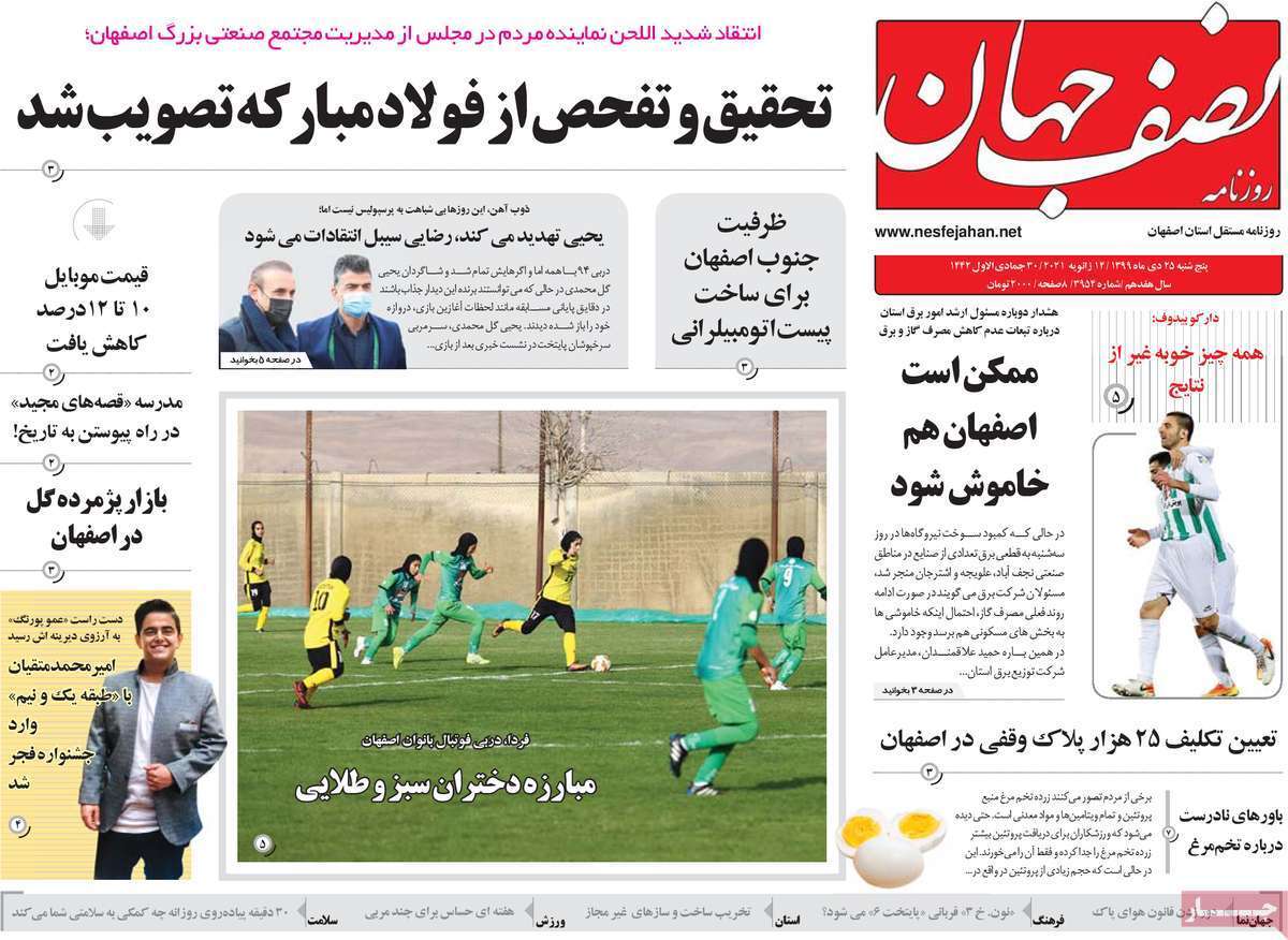 کرونا به جان گل ها هم افتاد/ ممکن است اصفهان هم خاموش شود