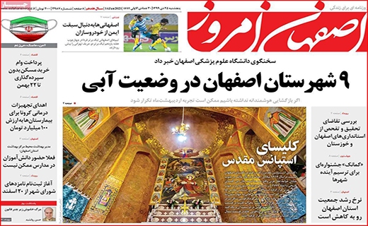 کرونا به جان گل ها هم افتاد/ برق گرفتگی کلاس های آنلاین/ مقاومت ریال در برابر ارز