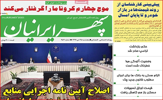 کرونا به جان گل ها هم افتاد/ برق گرفتگی کلاس های آنلاین/ مقاومت ریال در برابر ارز
