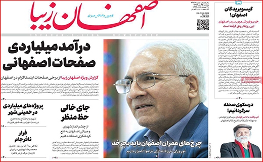 کرونا به جان گل ها هم افتاد/ برق گرفتگی کلاس های آنلاین/ مقاومت ریال در برابر ارز
