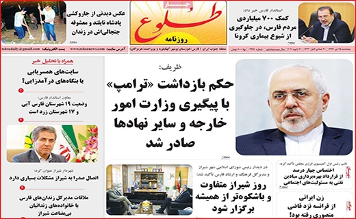 کرونا به جان گل ها هم افتاد/ برق گرفتگی کلاس های آنلاین/ مقاومت ریال در برابر ارز