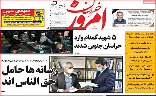 کرونا به جان گل ها هم افتاد/ برق گرفتگی کلاس های آنلاین/ مقاومت ریال در برابر ارز