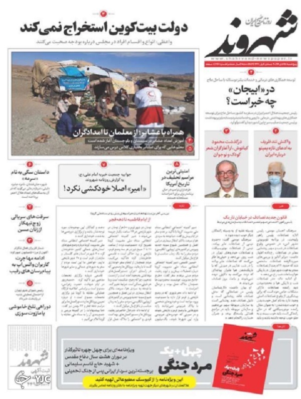 گازوئیل؛ متهم جدید آلودگی هوا / استیضاح با وحشت شورش / اخراج نتیجه بازی با امنیت ملی
