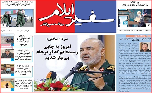 کرونا به جان گل ها هم افتاد/ برق گرفتگی کلاس های آنلاین/ مقاومت ریال در برابر ارز