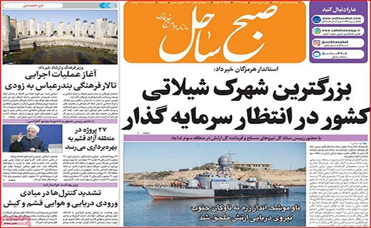 کرونا به جان گل ها هم افتاد/ برق گرفتگی کلاس های آنلاین/ مقاومت ریال در برابر ارز