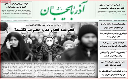 کرونا به جان گل ها هم افتاد/ برق گرفتگی کلاس های آنلاین/ مقاومت ریال در برابر ارز