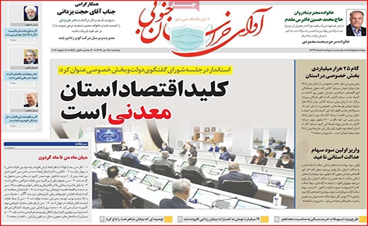 کرونا به جان گل ها هم افتاد/ برق گرفتگی کلاس های آنلاین/ مقاومت ریال در برابر ارز