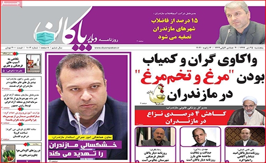 کرونا به جان گل ها هم افتاد/ برق گرفتگی کلاس های آنلاین/ مقاومت ریال در برابر ارز