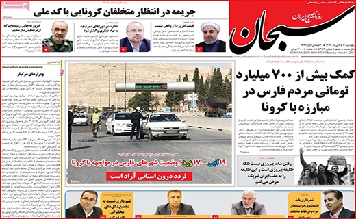 کرونا به جان گل ها هم افتاد/ برق گرفتگی کلاس های آنلاین/ مقاومت ریال در برابر ارز